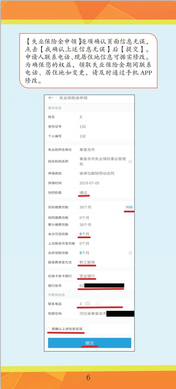 唐山领取失业保险金,唐山失业险领取可以在网上办理吗