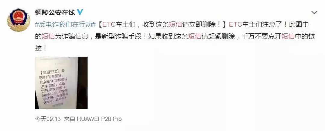 办了etc车主注意事项,办了etc的车主注意事项