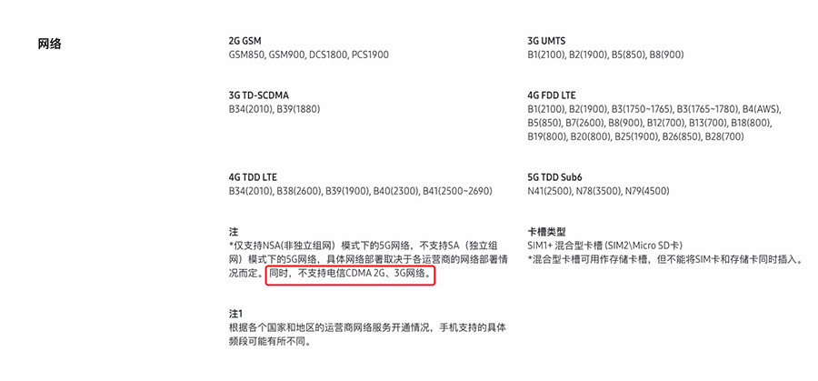 三星galaxynote10+5g怎么样,三星galaxynote10+5g功能