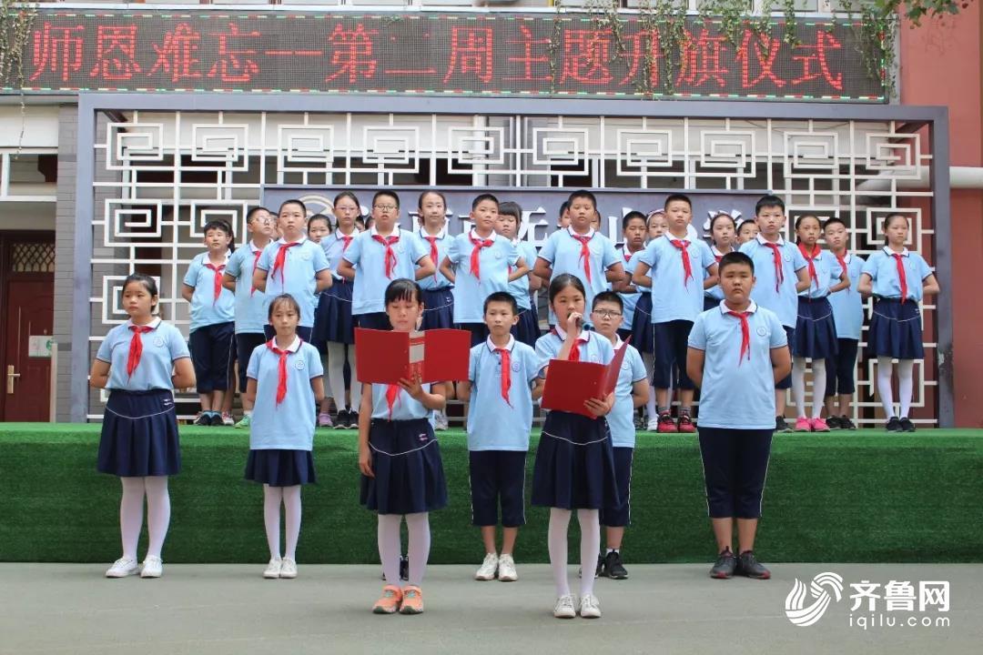 教师节升旗仪式小学,教师节升旗仪式手势舞