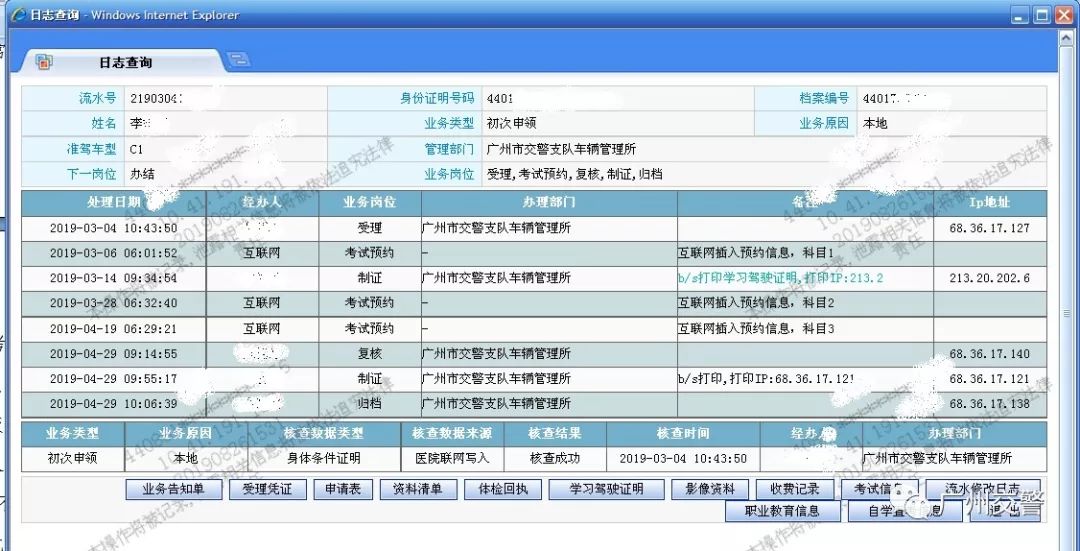 外省人在广州考驾照需要什么,广州哪里考驾照最快最容易