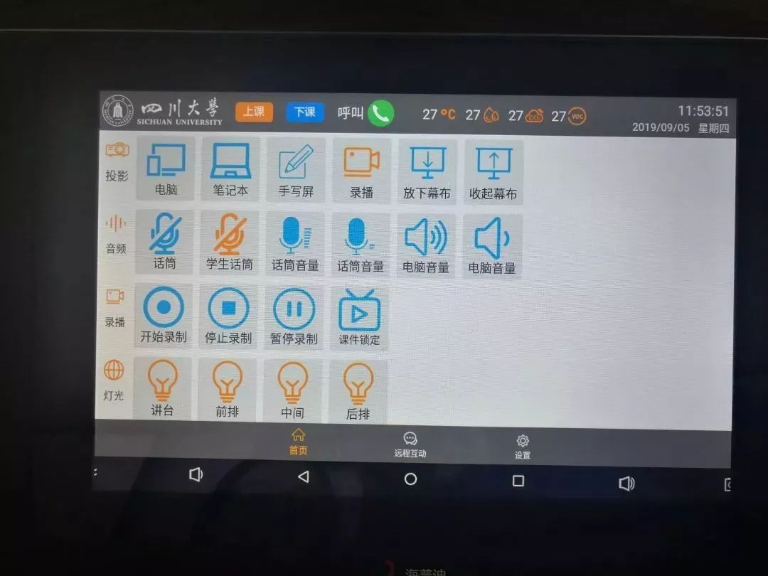 炫酷智能，科技感十足！川大“网红”教学楼又上新了