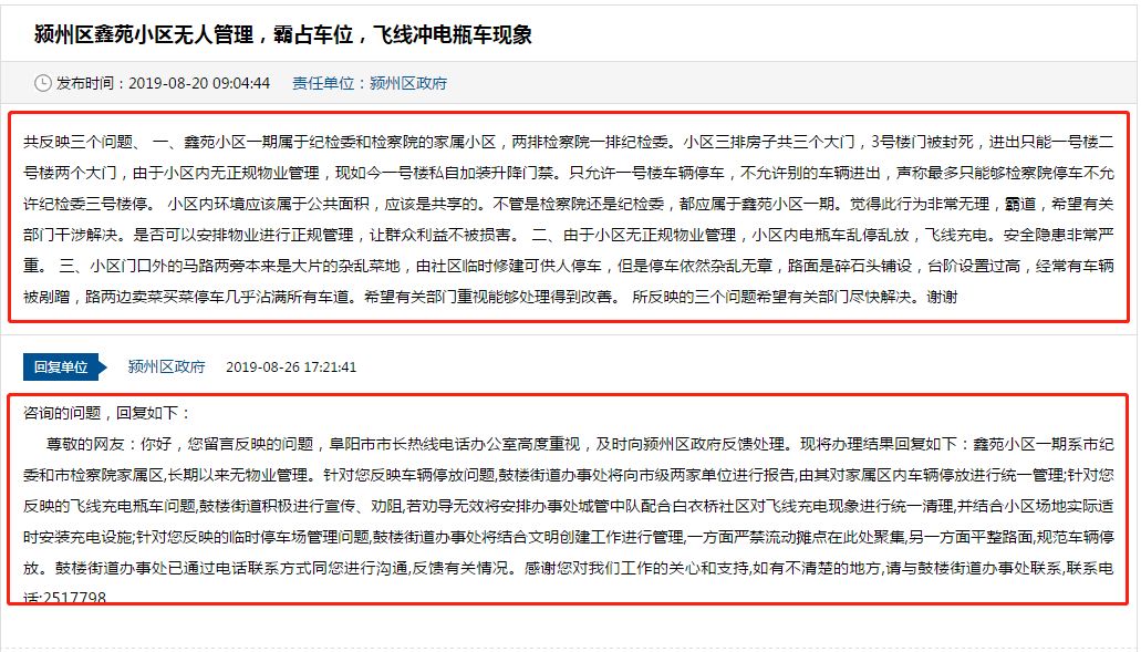 阜阳十大坑爹小区,阜阳楼房投诉最新