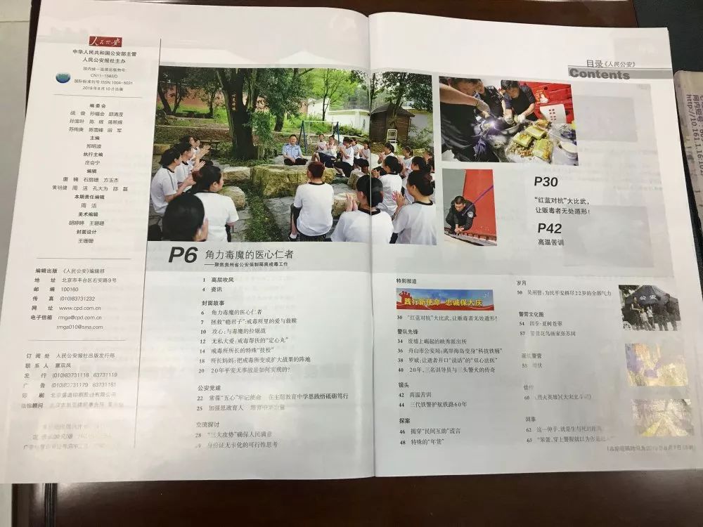 贵阳市三江强制隔离戒毒所官网,贵阳市第一强制隔离戒毒所四大队