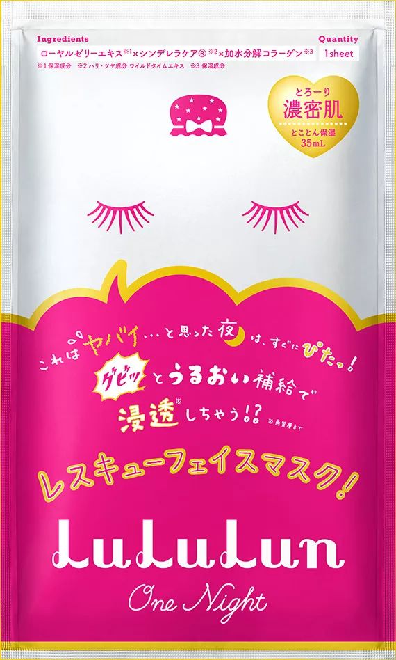 lululun保湿面膜成分,lululun面膜30片装敏感肌可以用吗