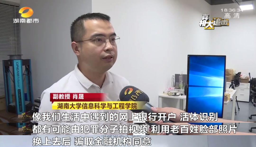 长沙警方紧急提醒！这款刷爆朋友圈的AI“换脸”，怕是会害了你！开发者居然是长沙的一家公司…你的脸可能被别人在用