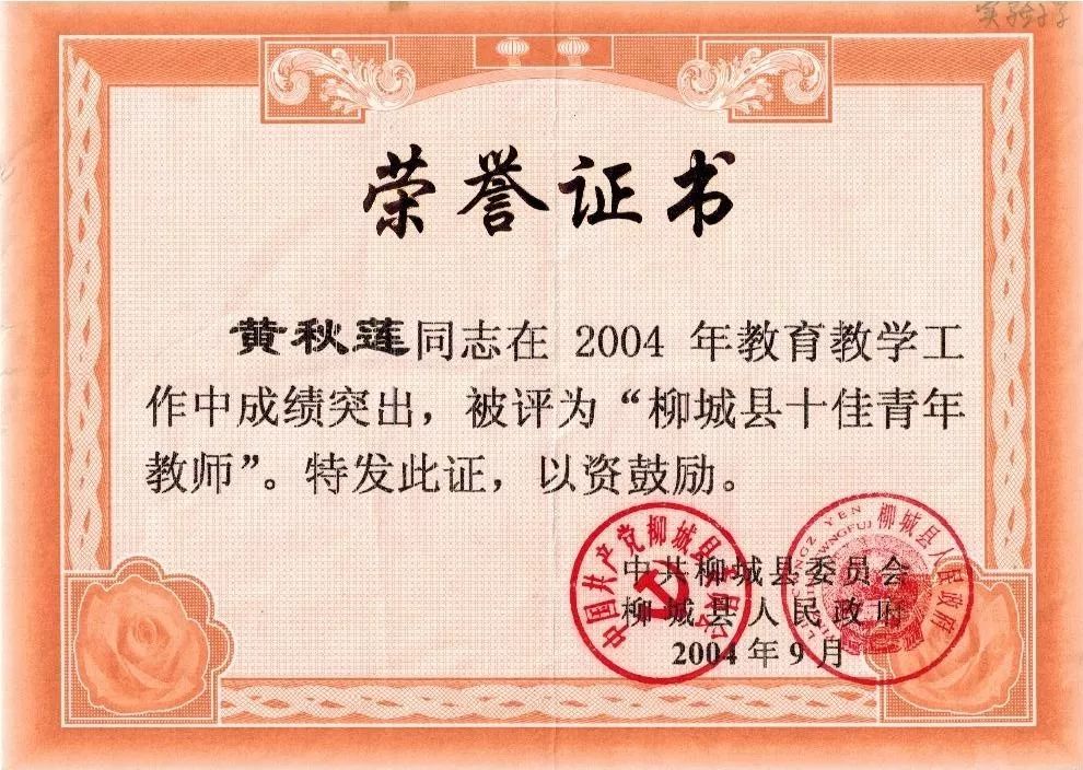 教师节特辑与你同行,我眼中的您教师节特辑