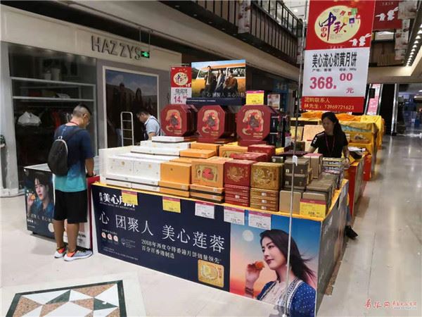 月饼走俏网红口味更受年轻人青睐,青岛月饼品牌排行榜