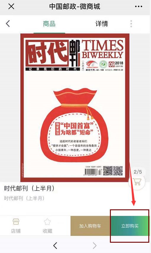 时代邮刊造百万大刊,时代邮刊邮局订阅价格