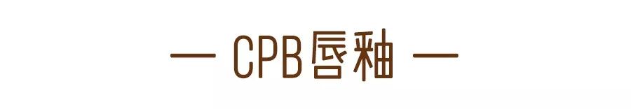 你值得拥有的6支口红,你值得拥有的七支口红