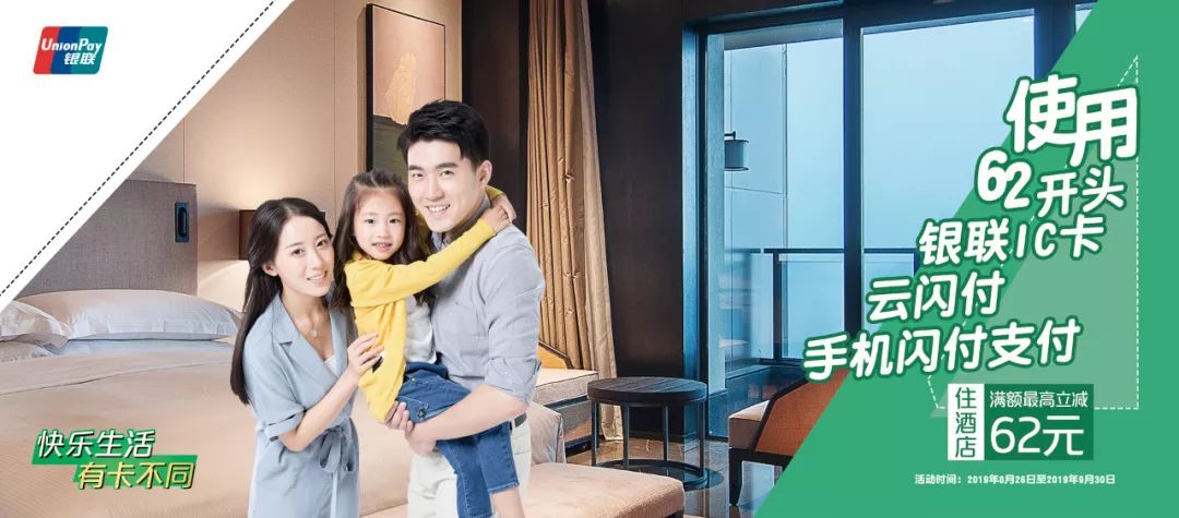 「用银联62卡薅羊毛」传统节日的新仪式感，团圆时刻，你有更多选择