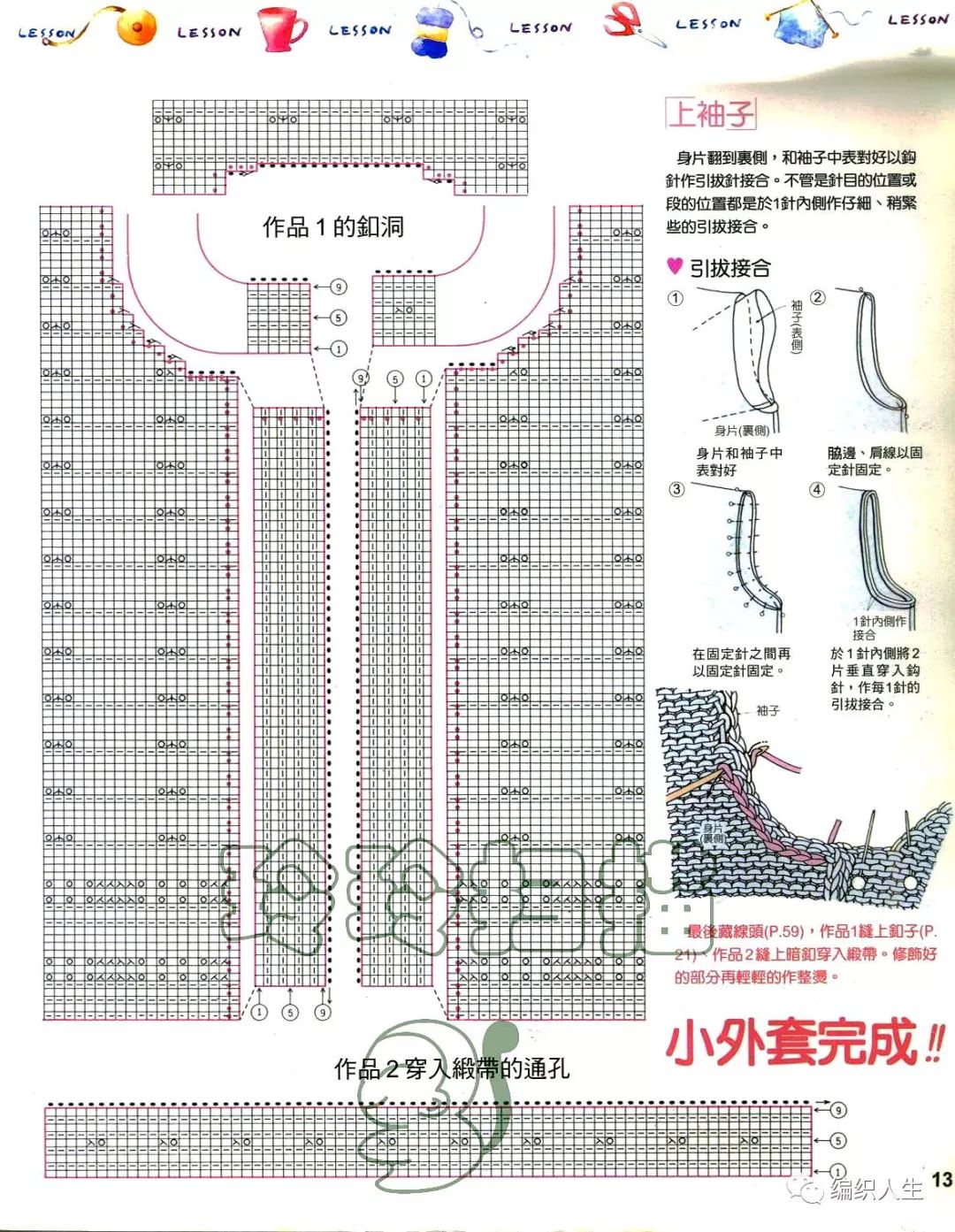 喵夫人毛衣编织教程,喵夫人夏至短袖编织