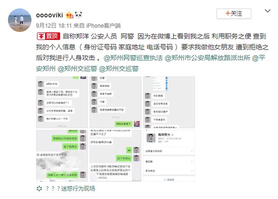 警方通报网传遭陌生人杀害的女子,警方通报网传遭陌生人侵害女子