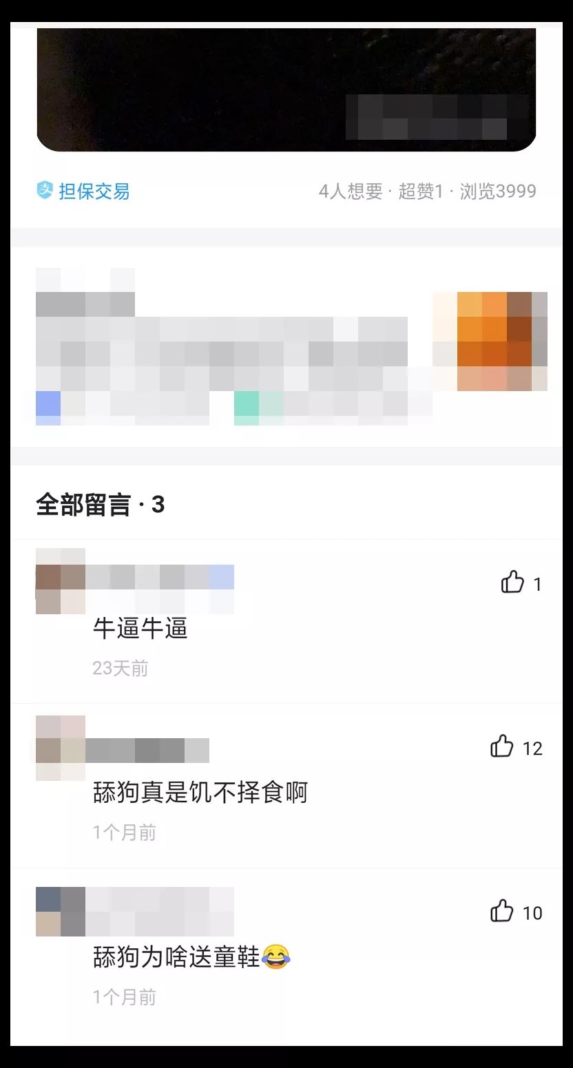 闲鱼上优秀球鞋卖家推荐,闲鱼上卖过的最离谱的鞋