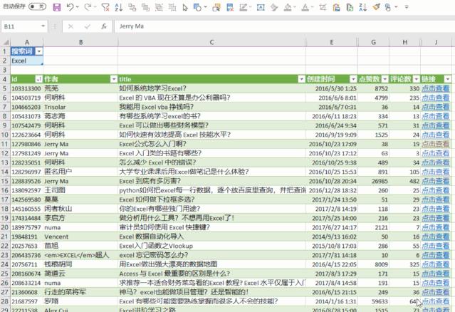 excel表怎么做搜索引擎,excel怎么给表格做个超级搜索引擎
