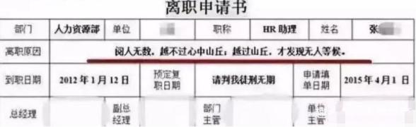 “我家*迁拆**了，赔偿款一个亿”辞职信火了，看完后心里苦