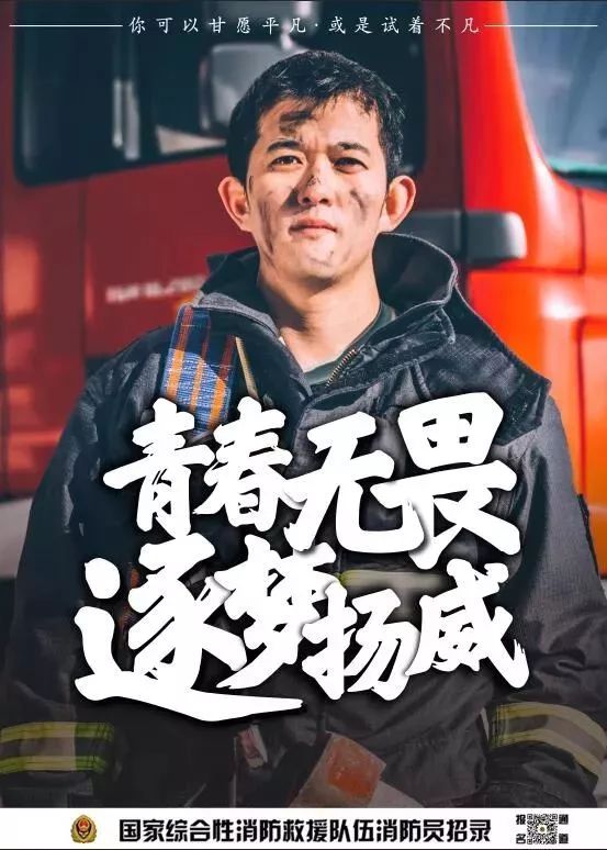 月薪8000深圳招消防员,江西专职消防员招聘工资1万