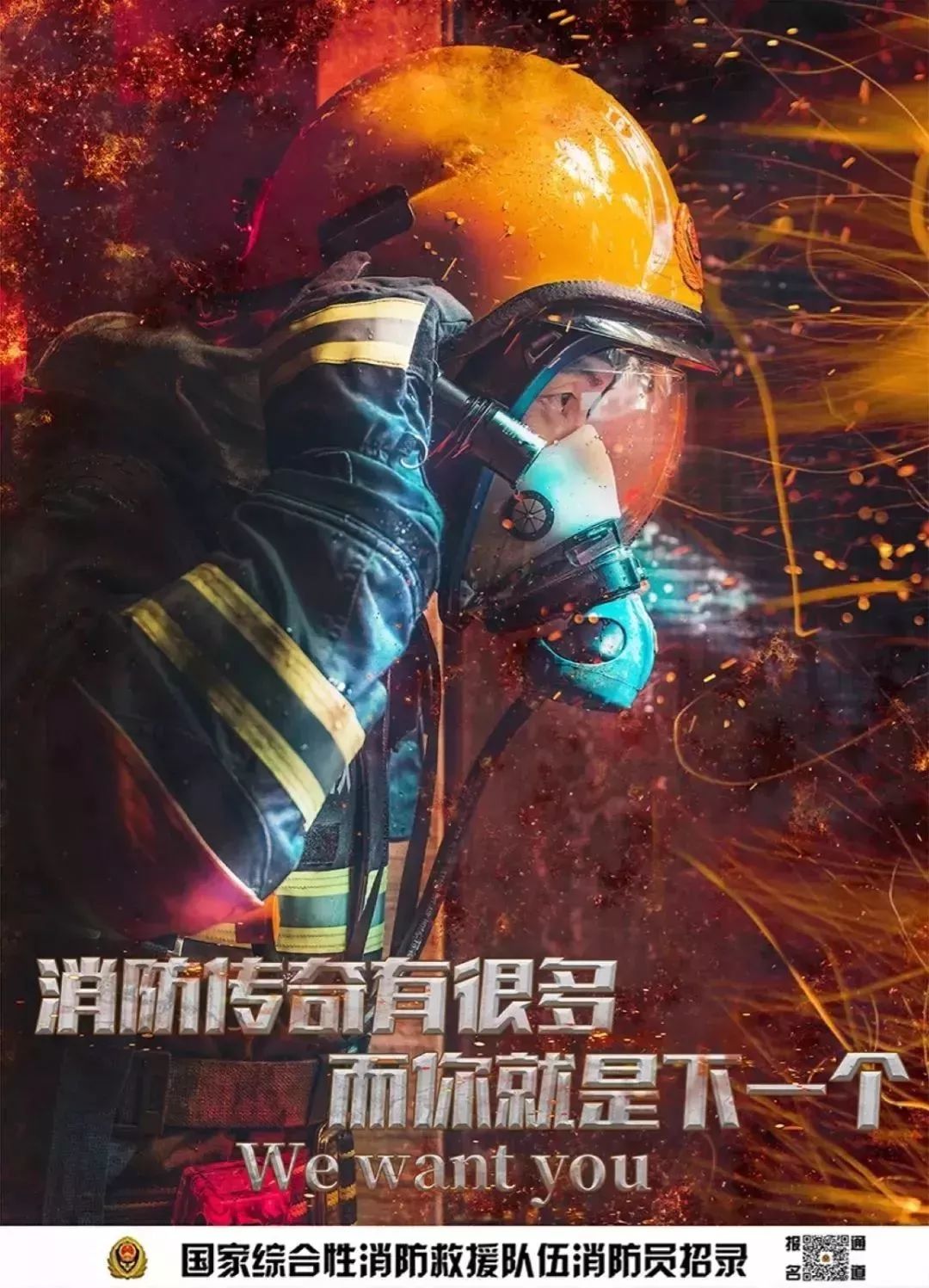 南昌人注意了,南昌市消防救援队人员