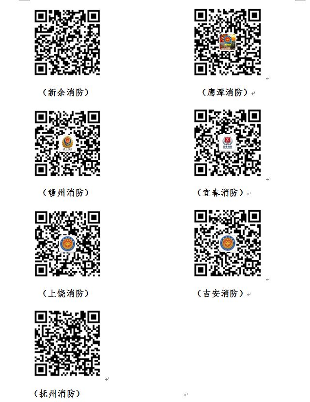 江西省吉安市泰和县消防员,江西省吉安县消防员