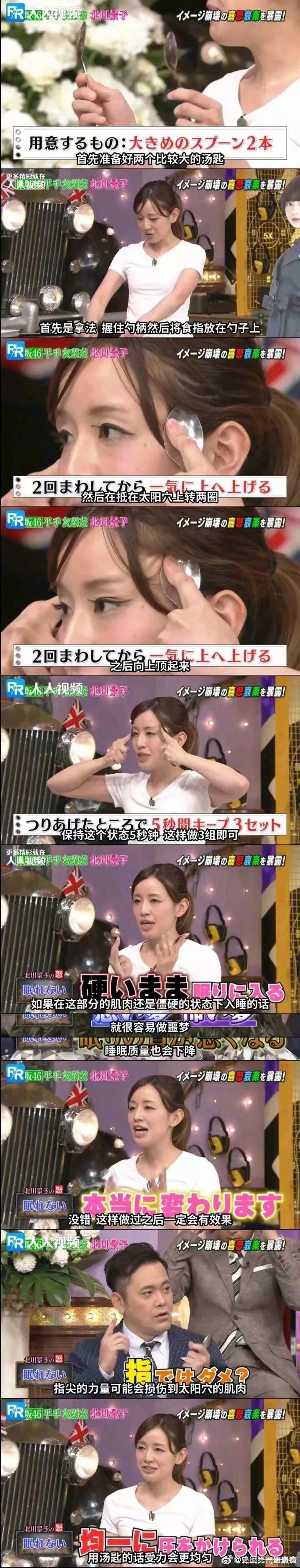 为什么日本会有很多减肥法,你永远不知道努力减肥