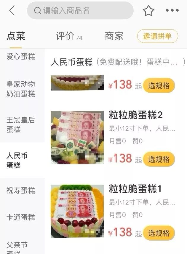 哪些蛋糕涉嫌违法,注意这些食品不合格