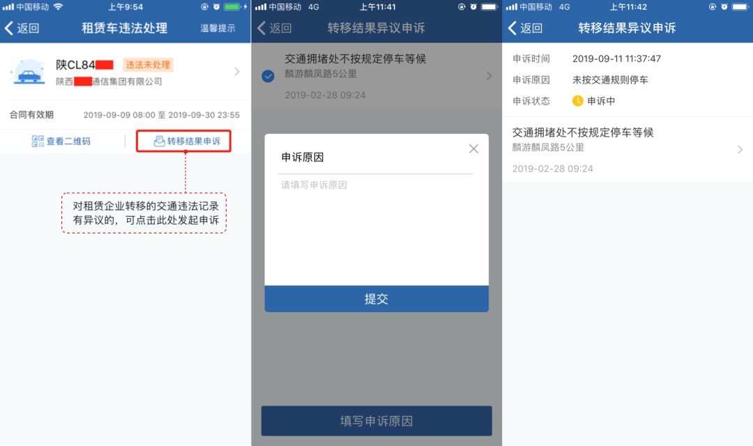 租赁车违章多久能在12123查到,租赁车未绑定12123怎么处理违章