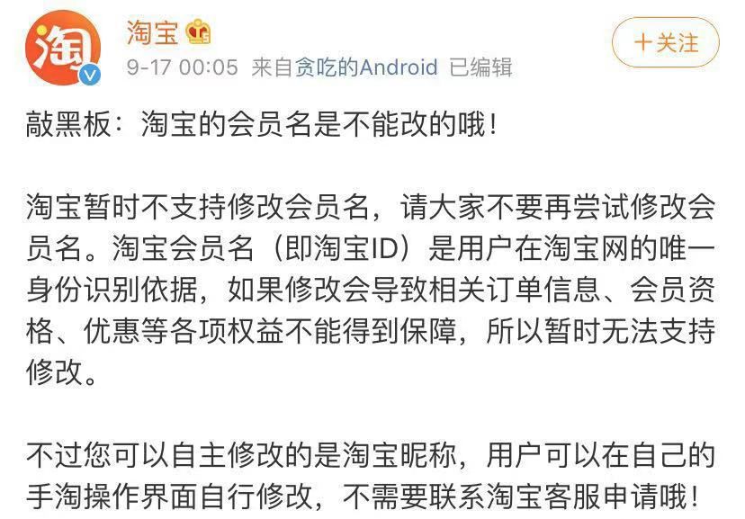 淘宝改昵称上热搜,淘宝昵称是不是随便改