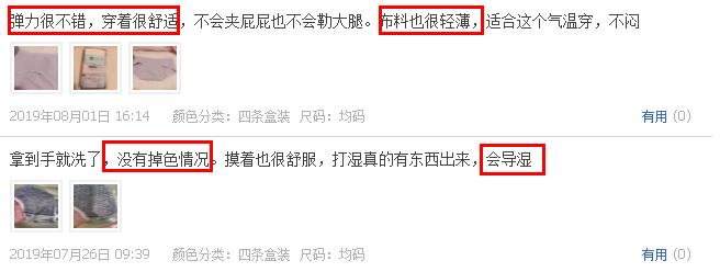 看完你就知道要怎么选*裤内**了