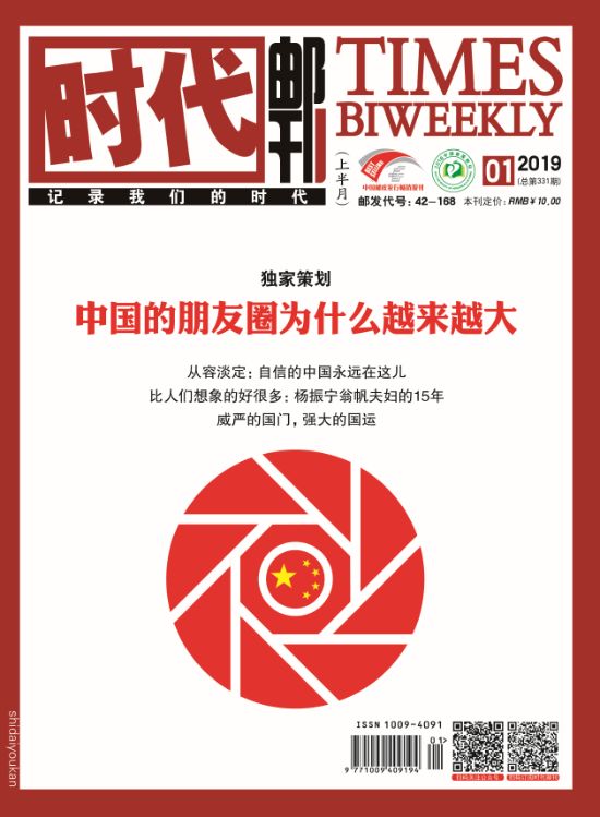 时代邮刊造百万大刊,时代邮刊邮局订阅价格