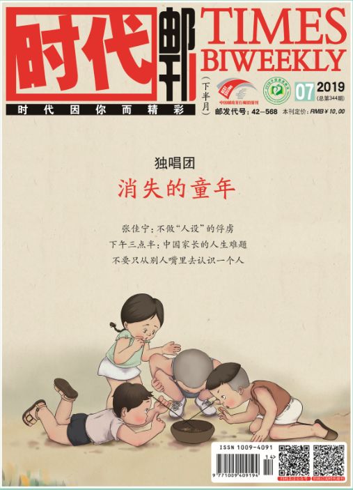时代邮刊造百万大刊,时代邮刊邮局订阅价格