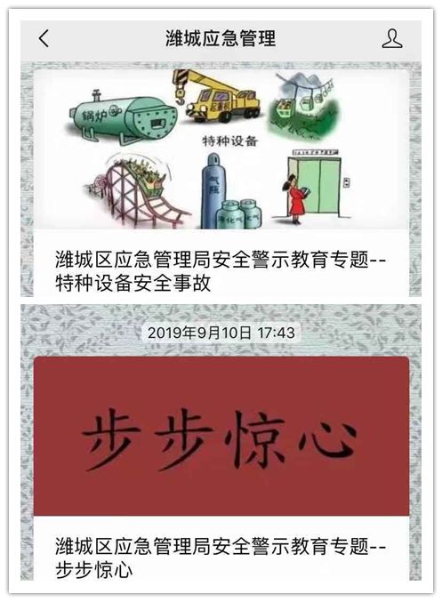 潍坊市潍城区应急救援指挥中心,潍坊市应急局四项措施