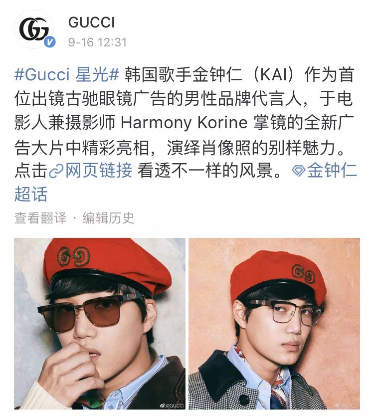 「人间GUCCI」那么多|咋就他被官方盖章了?