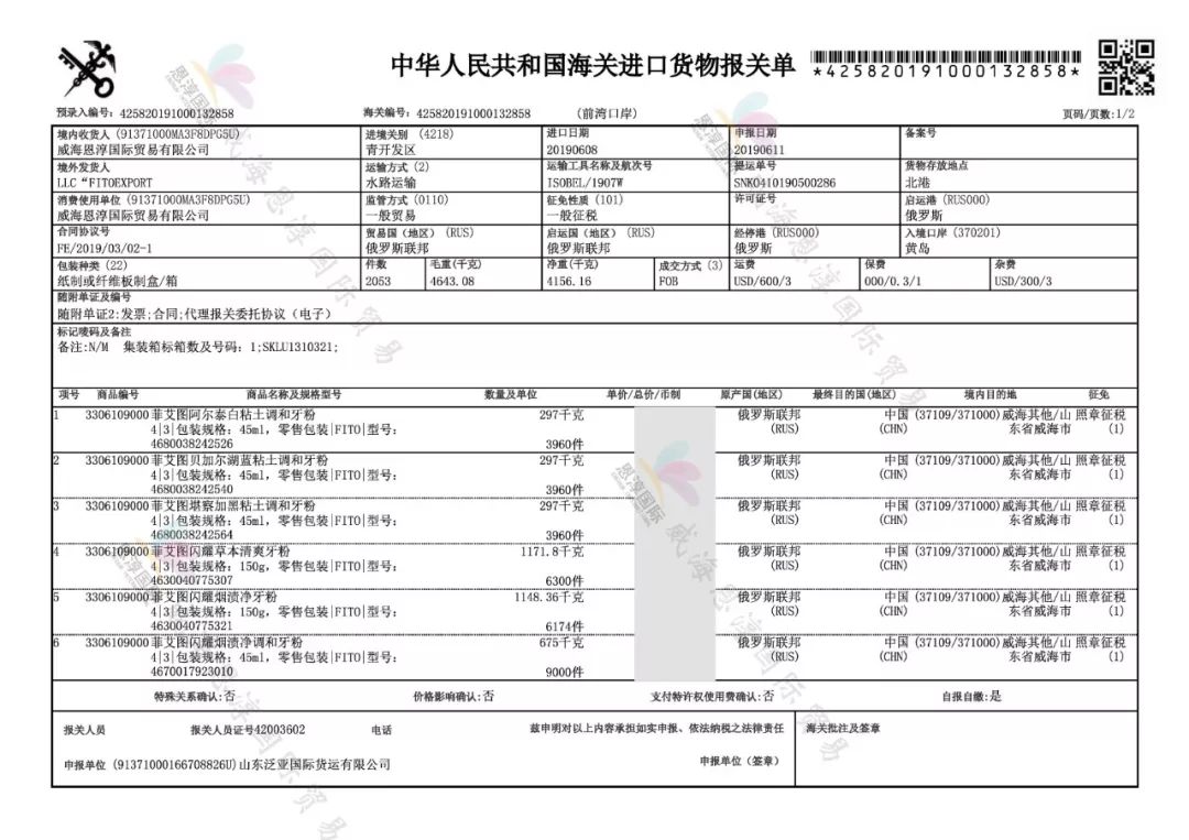 去除黄牙牙垢的牙膏,去口臭黄牙牙垢的牙膏