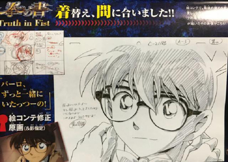 绀青之拳结尾彩蛋小兰原画,名侦探柯南绀青之拳图片