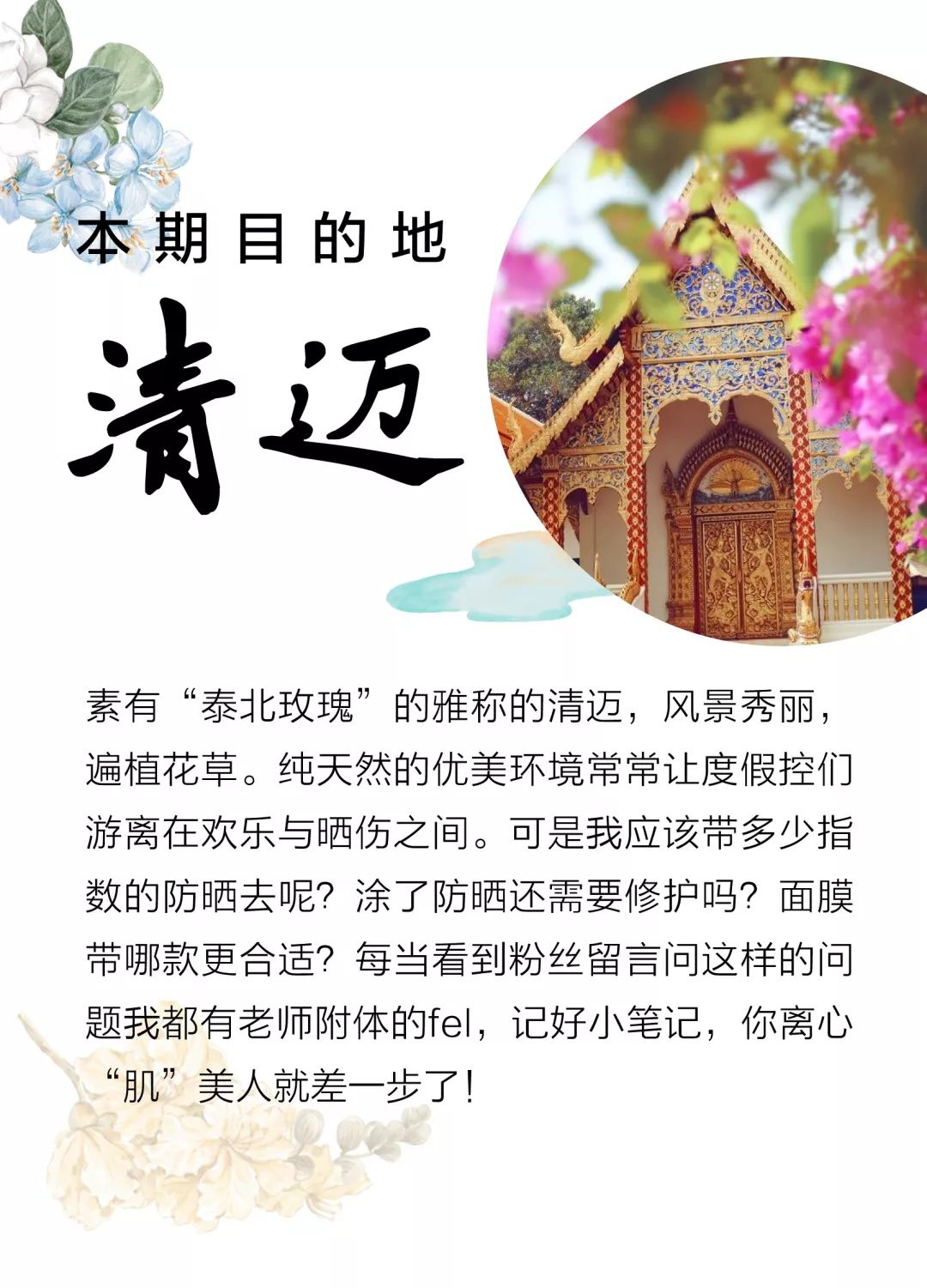 小茂化妆包∣心“肌”之旅换个地方“宅”