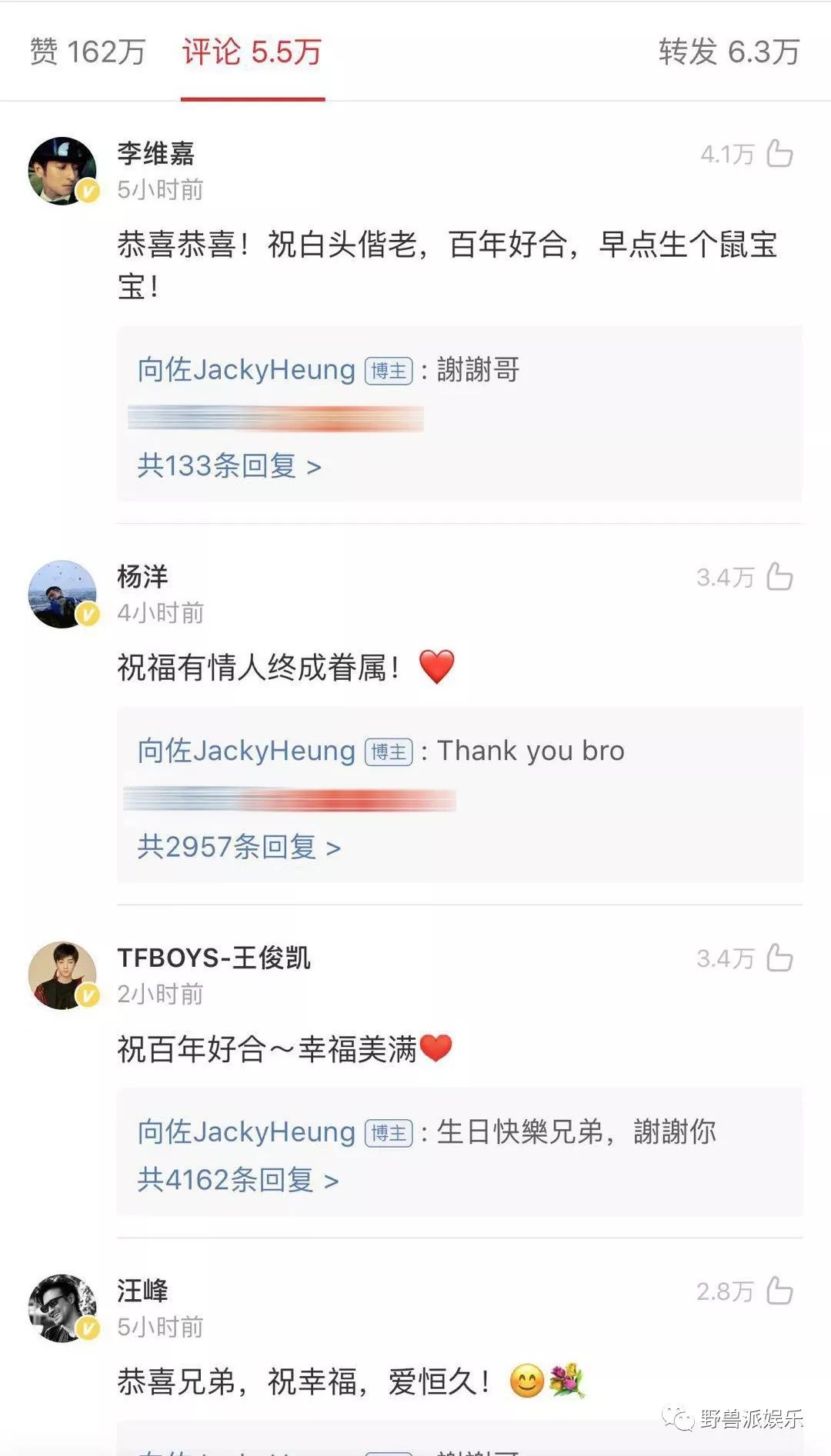 结婚送祝福场面,结婚送祝福结尾视频