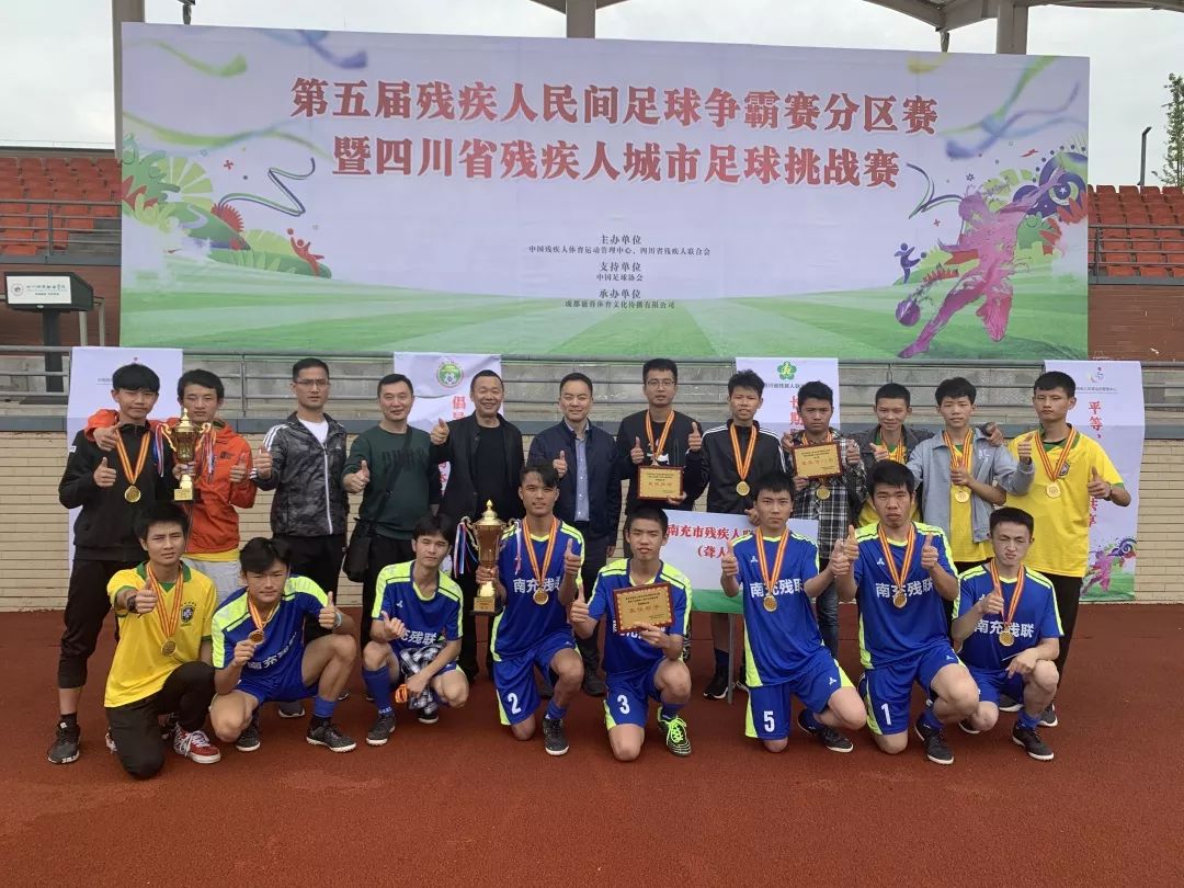 2016年残疾人民间足球争霸赛,第五届残疾人民间足球争霸赛