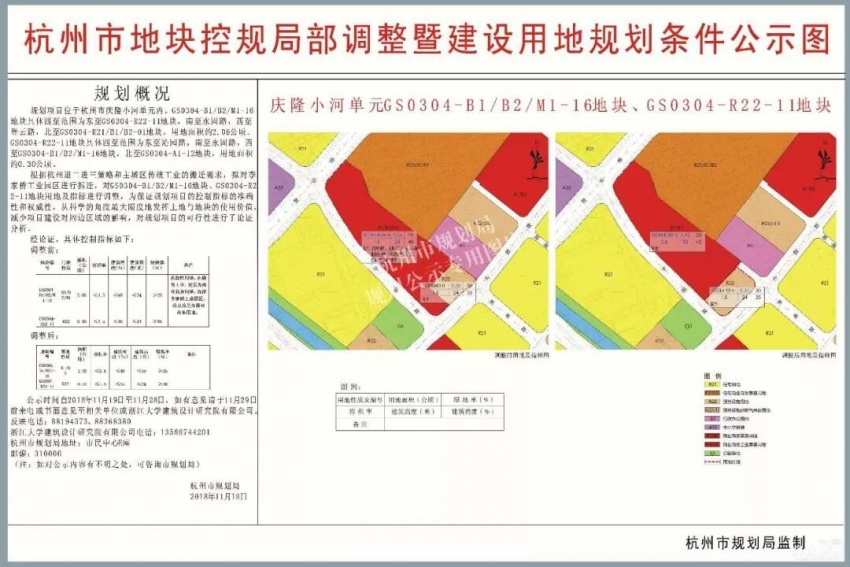 莫干山路物美卖场*迁拆**，“李家桥工业园”退场，申花又有大动作