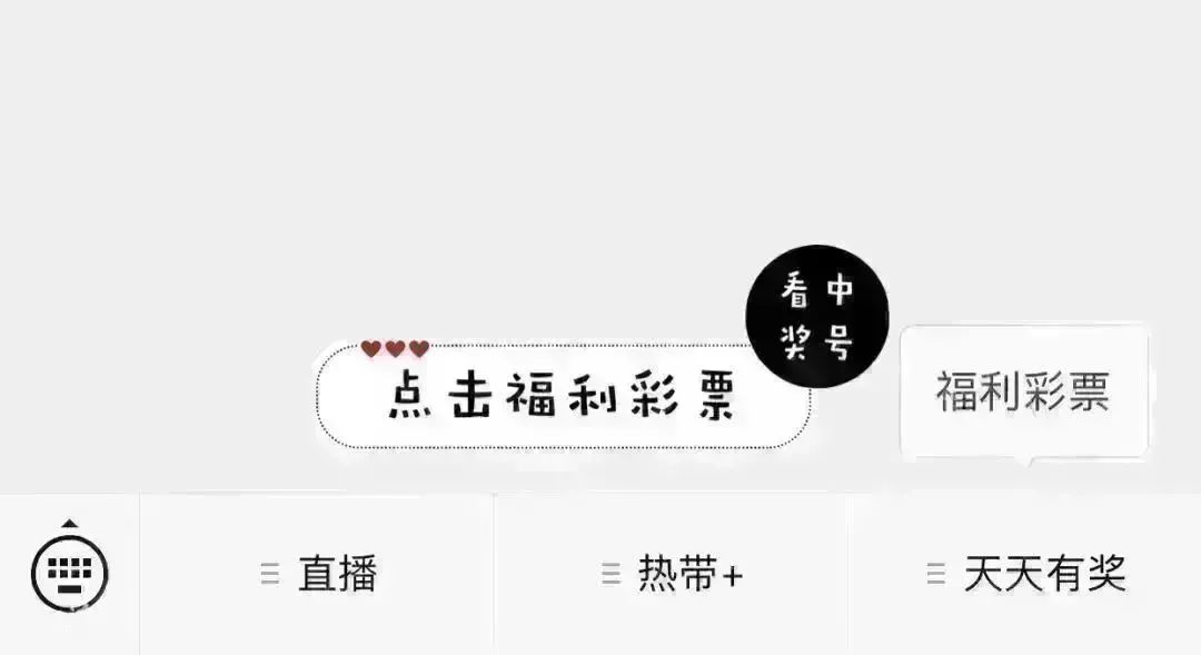 五注复式彩票中727万,广东彩民中4.48亿的票