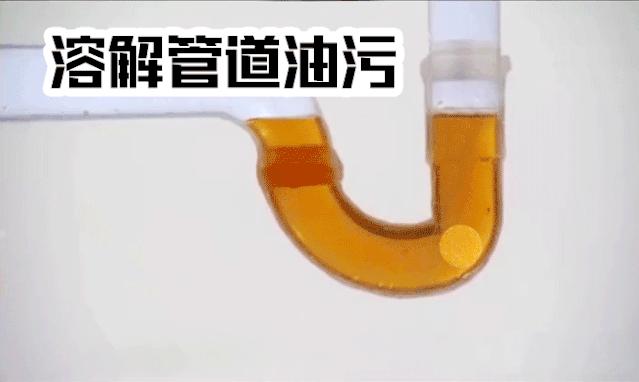 团|日本变态黑科技,扔一颗,管道通了、油污没了、恶臭消失了