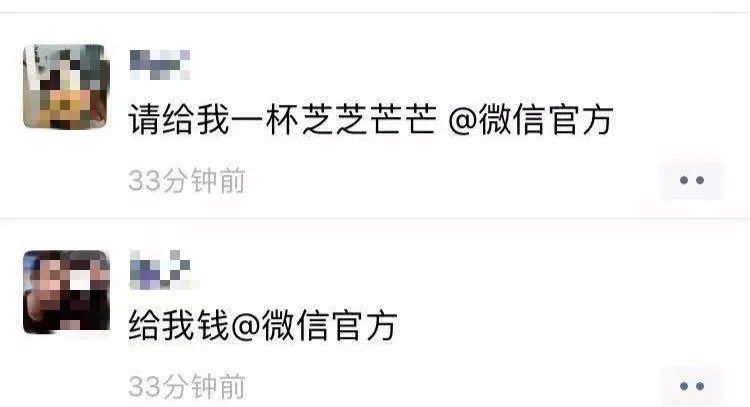 别转了！刚刚！给我一面*旗国**@微信官方崩了