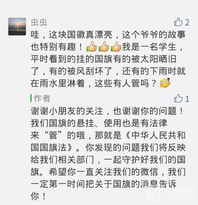 小*旗国**用完不能丢！