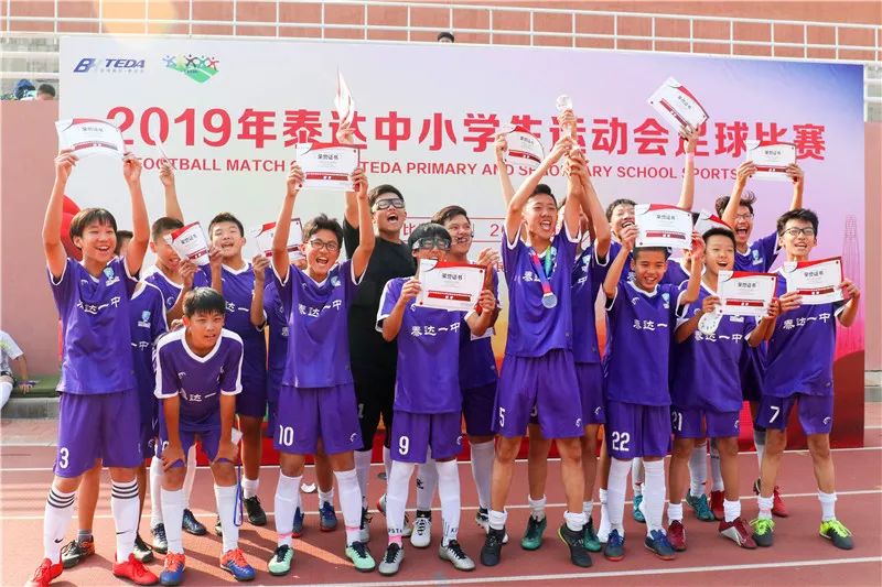 泰达足球学校,泰达中小学篮球比赛