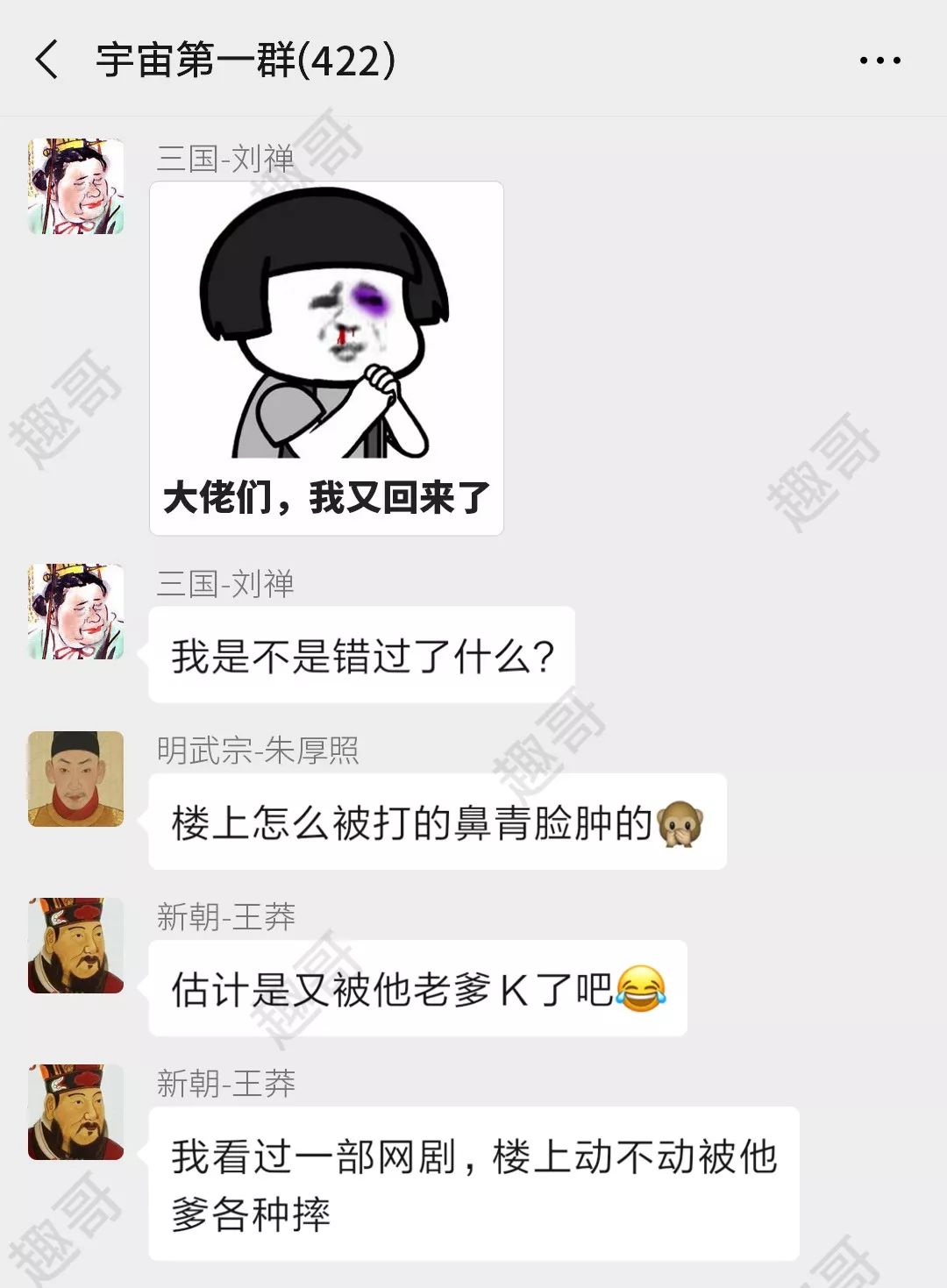 《如果把中国422位皇帝放在一个群里》第13集-大V云集的时代