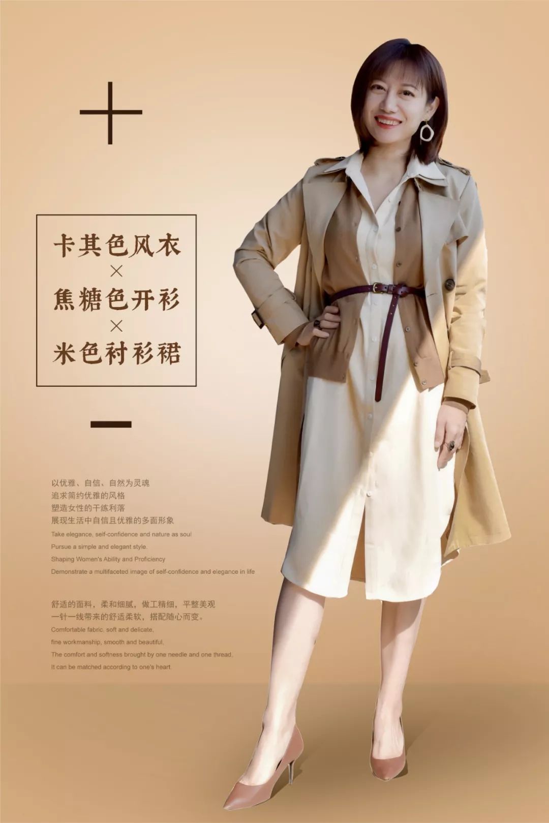 穿10年也不过时的经典风衣,经典又百搭的风衣