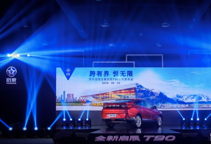 高品质跨界suv启辰t90跨越上市,启辰全新t90发布