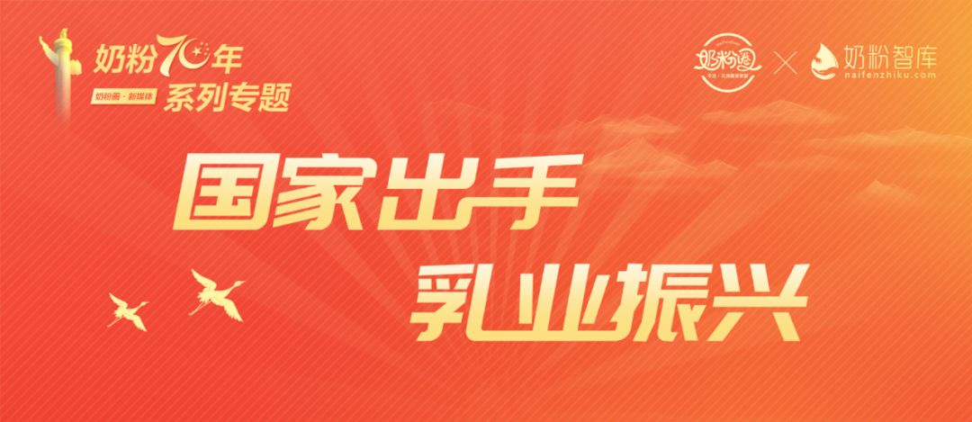 国产奶粉的振兴之路,致敬奶粉