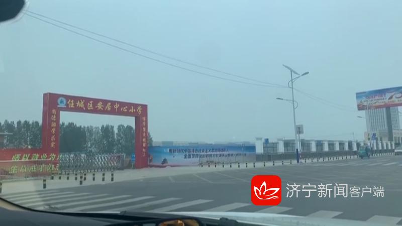 问政济宁市最新消息,问政济宁市第29期