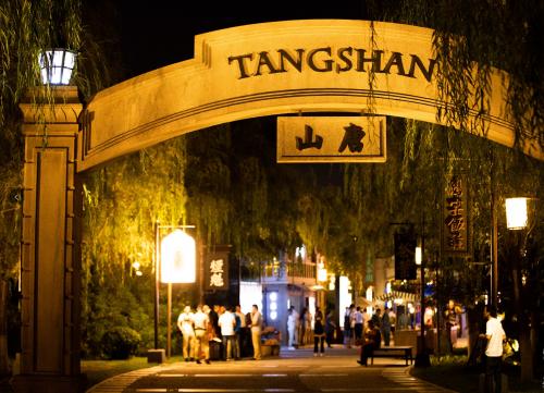 唐三其实是什么模样,唐山是美丽之城吗