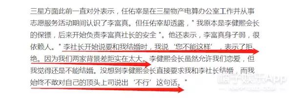 三星长女离婚赔了多少,三星长女为啥离婚